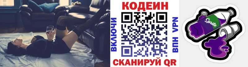 Codein напиток Lean (лин)  где можно купить   Жиздра 